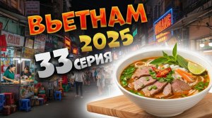 ВЬЕТНАМ 2025🏝️ЦЕНЫ В НЯЧАНГЕ 2025 💰 МАССАЖ, ФРУКТЫ, Lotte Mart и КАФЕ BONG CRAZY | #33