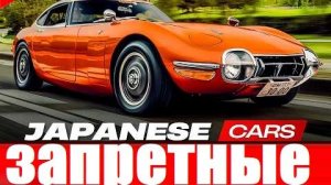 ИХ МОГУТ ЗАПРЕТИТЬ ВО ВСЁМ МИРЕ Последние японские монстры 2026 года