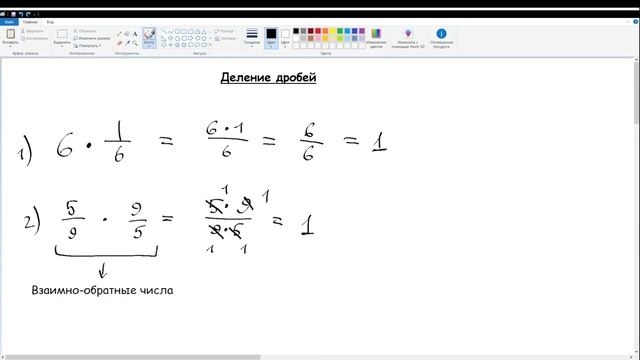 39. Деление дробей. Математика 5 класс смотреть онлайн