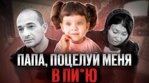 История Амины из Адыгейска. Почему семья вернула ребёнка из детдома? Тру крайм