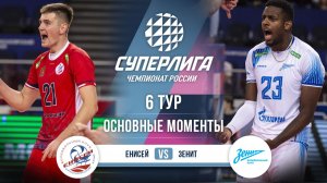 Енисей  - Зенит | 6 тур | Основные моменты | Суперлига 2025-2026