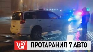 ПРОТАРАНИВШЕМУ 7 МАШИН В ВОЛГОГРАДЕ ВОДИТЕЛЮ ГРОЗИТ УГОЛОВНАЯ ОТВЕТСТВЕННОСТЬ