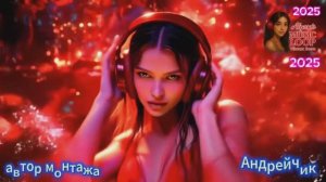 Dance in the Rain (Новинка 2025)