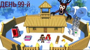 Херобрин построил крутую базу за 99 ночей в лесу - мультфильм про Майнкрафт