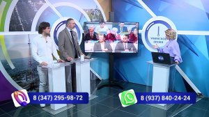 Уфимское время - «Итоги прямой линии с Главой Республики Башкортостан Радием Хабировым»