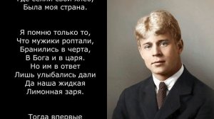 Песня 2025. Мой путь (ч1) - Есенин