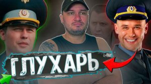 Глухарь Где снимали сериал ГЛУХАРЬ