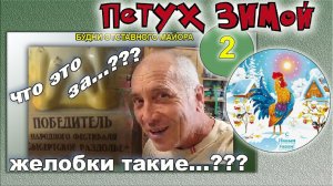 Екатеринбург. Лоскутный мир. Поучимся жить в сказке. фильм второй.