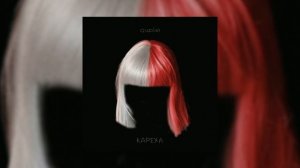 GUDINI - Кареха