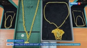 Телеканал «Россия 1», программа «Вести. Москва », 12.11.2025