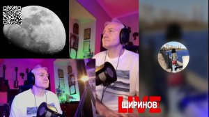 Ширинов в эфире!