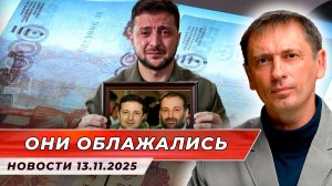 Зря Европа полезла в чужие карманы| БРЕКОТИН