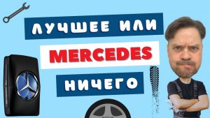 Почему я взял Mercedes Benz Man вместо китайца ❓