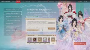Играю в Naraka Bladepoint Изящество и мудрость