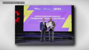 Проректор ТвГТУ – победитель всероссийского конкурса «Время молодых»