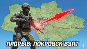💥 Рэйчел Блевинс | Прорыв под Покровском: Купянск на очереди. За сутки рухнула линия обороны ВСУ