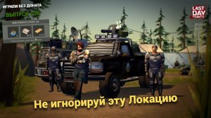 Недооцененная лока ,16 ур поставок Гинезис в каждом ящике в Last Day on Earth: Survival Выпуск #136