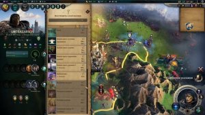 Age of Wonders 4 С14 ч2 Странно чето здесь со спавном