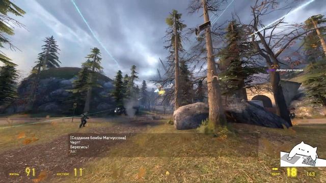 Заказ за баллы | Half Life 2 | Episode 2 | 2 - финал