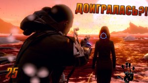 Death Stranding — СПАСЕНИЕ МИРА ► Прохождение #25