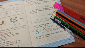 Математика 1 класс Рабочая тетрадь Часть 1 с. 33 В.И. Моро