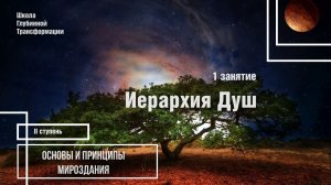 1 занятие 2 курс