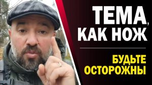 ВЫБОР ИЛИ БЛАГОДАТЬ? КТО СТОИТ ЗА ПОГИБАЮЩИМИ ЛЮДЬМИ? БОГ ЛИЦЕПРИЯТЕН?ИЗБИРАТЕЛЕН?(12.11.25)