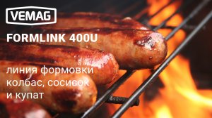 Формовочная линия VEMAG FORMLINK 400U