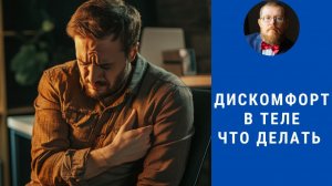 Жесткое восприятие при неврозе, базовые стратегии коррекции