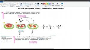 29. Сложение и вычитание дробей с одинаковыми знаменателями. Математика 5 класс