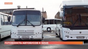 Батайские автобусы готовятся к зиме