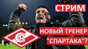 Кино-стрим! Смотрим "Беги Лола Беги" и сериал "100 дней свободы"!