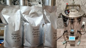 Заготовка еды впрок. Мясокостный бульон в  литровых реторт пакетах в автоклаве Нефор 20