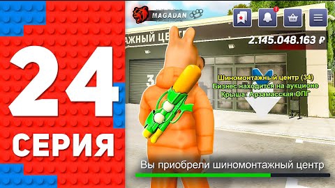 СЛОВИЛ ШИНОМОНТАЖНЫЙ ЦЕНТР ЗА 2.145 МЛРД - ПУТЬ ТОП 1 ФОРБС НА БЛЕК РАША #24 BLACK RUSSIA смотреть онлайн