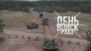 День войск радиационной, химической и биологической защиты Вооружённых сил РФ, 13 ноября 2025