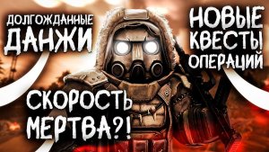 НОВЫЙ СЮЖЕТ ЗИВКАСА! ГРАНДИОЗНОЕ ОБНОВЛЕНИЕ В STALCRAFTX