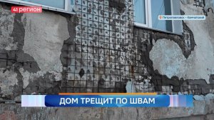 Новости Камчатки за 13 ноября 2025 года