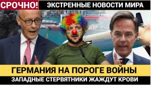 НАТО ведет Германию к войне с Россией! Севим Дагделен раскрыла шокирующую правду!