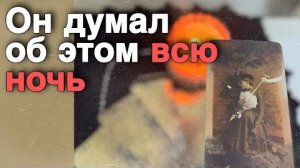❗️Он на грани из-за Вас... Что Случилось？ 🍁🧡♣️ таро