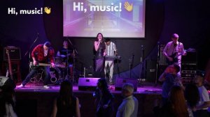 Hi, music! Хуторянка cover