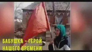 БАБУШКАМ ПОБЕДЫ
