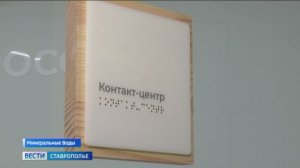 Минтруда России высоко оценил работу кадрового центра Ставрополья