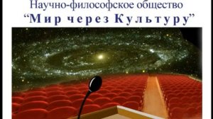 27_Победа Сил Света.