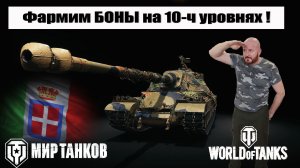 Orso фармим БОНЫ