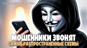 КАК МОШЕННИКИ РАЗВОДЯТ ПО ТЕЛЕФОНУ | ВСЕ ВИДЫ ТЕЛЕФОННОГО МОШЕННИЧЕСТВА | ВЕСЕЛАЯ ПОДБОРКА