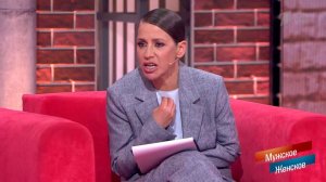 Мужское/Женское. Новый выпуск от 13 ноября 2025 года. Обзор