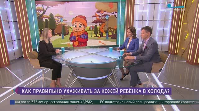 Как правильно ухаживать за кожей ребёнка в холода?