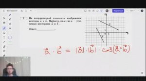 КОСИНУС УГЛА МЕЖДУ ВЕКТОРАМИ. Задание 2 ЕГЭ Профиль
