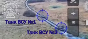 Два танка ВСУ уничтожены в районе Колодезного.