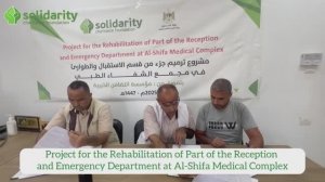 Фонд  "Солидарность" объявляет сбор для госпиталя "Аль-Шифа" в Газе